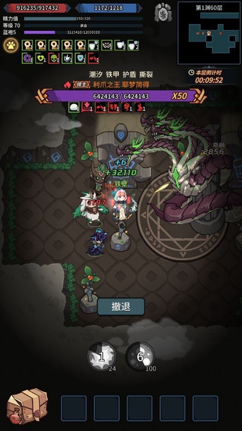 提灯与地下城无尽深渊
