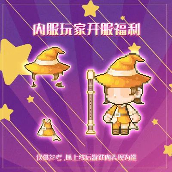 皮卡堂手游二测开测公告