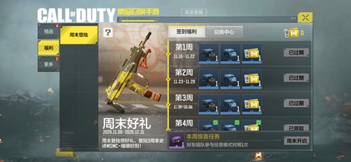 使命召唤手游12月25日开服盛典正式启动