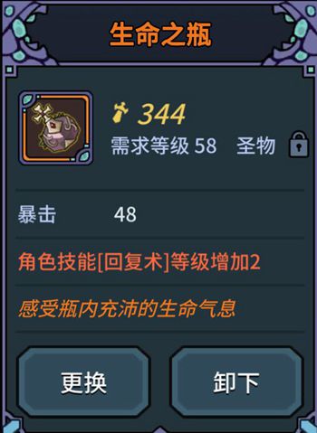 提灯与地下城中后期
