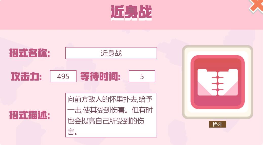 宝可梦大探险招式近身战怎么样 宝可梦大探险近身战招式介绍
