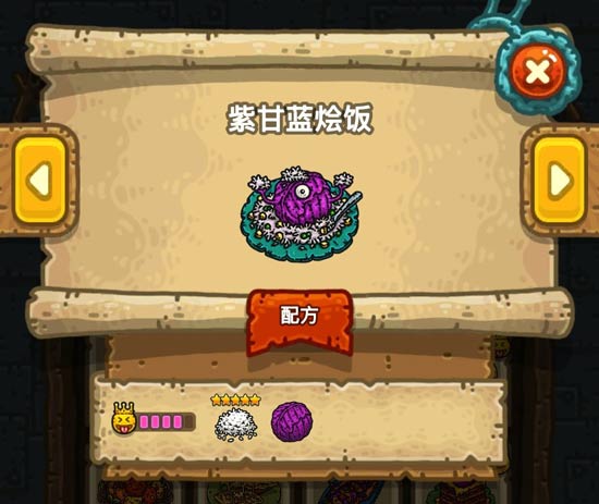 黑暗料理王紫甘蓝烩饭