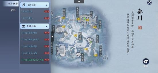 天涯明月刀手游剑意含雪位置