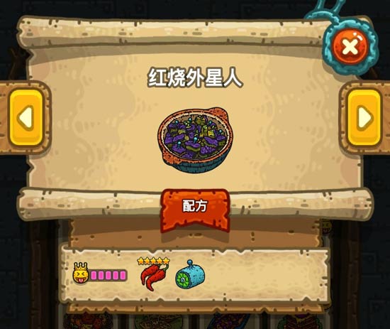 黑暗料理王红烧外星人
