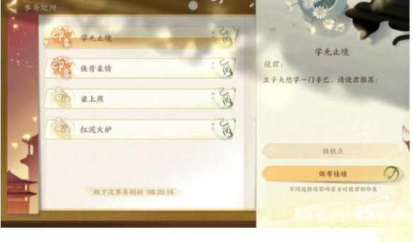 忘川风华录事务