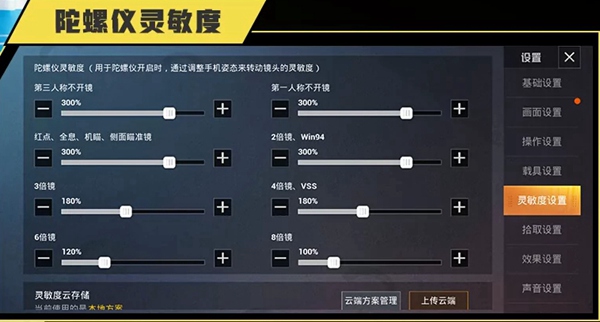 和平精英WBG-Z9灵敏度和平精英WBG-Z9灵敏度