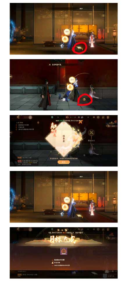 忘川风华录文物位置
