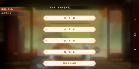 忘川风华录星辰之棋