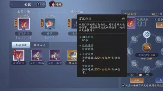 天涯明月刀手游心法大全平民玩家心法选择推荐 233乐园官网