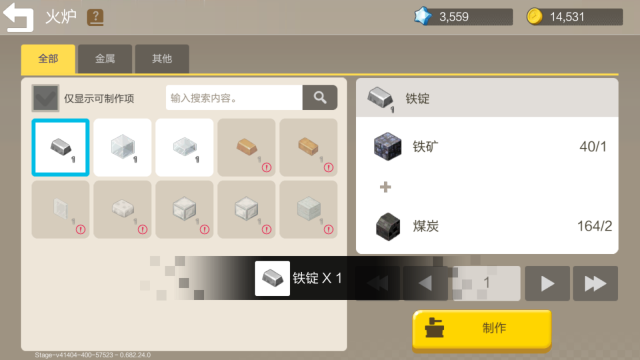 手工星球铁锭