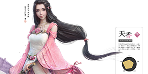 天涯明月刀手游天香怎么样 天涯明月刀手游天香技能详解