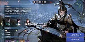 天涯明月刀手游醉月居怎么打 醉月居副本打法详解