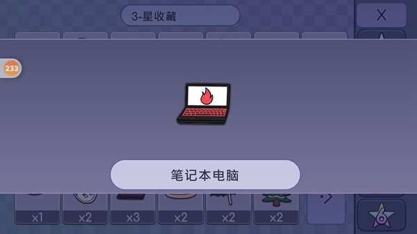 加查生活(扭蛋人生)笔记本电脑怎么获得 加查生活GachaLife笔记本电脑获得方法
