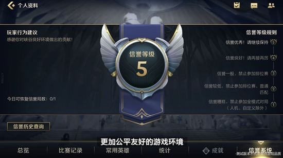 英雄联盟手游先锋测试