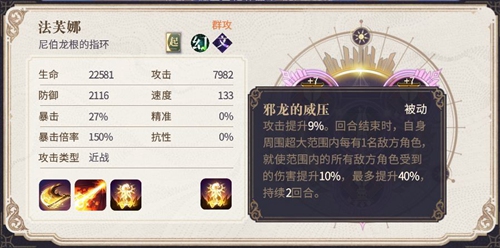 幻书启世录珍珑角色解析