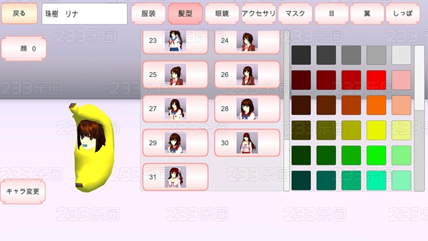 樱花校园模拟器春季更新爆料