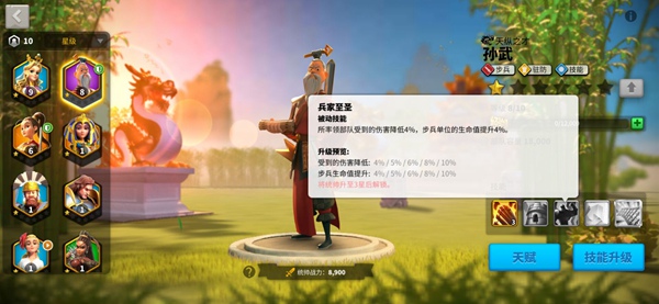 万国觉醒孙武3技能