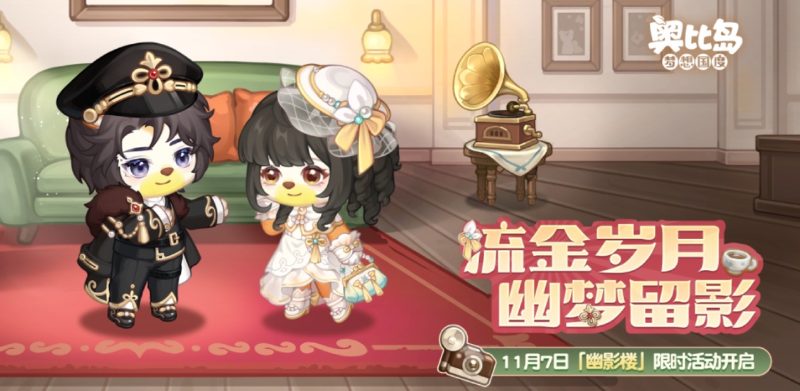 奥比岛：梦想国度游戏专区