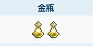 泰拉瑞亚金瓶怎么得 金瓶合成方法