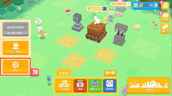 宝可梦大探险如何解锁技能 宝可梦大探险学习技能方法