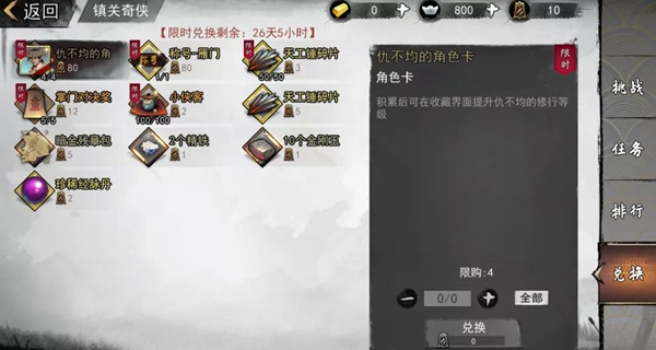 我的侠客镇关奇侠新玩法爆料 我的侠客镇关奇侠玩法说明