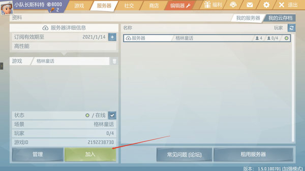 艾兰岛服务器