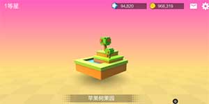 手工星球苹果树果园资源详解 一等星苹果树果园介绍