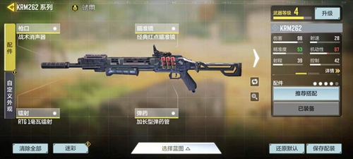 使命召唤手游KRM262散弹枪怎么样