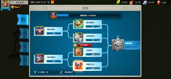 万国觉醒联盟科技