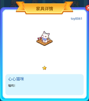 皮卡堂手游天竺鼠太太的感谢