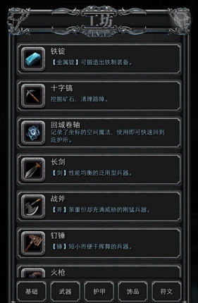 地下城堡2