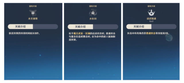 原神达达利亚被动和