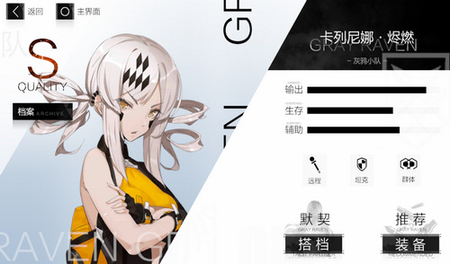 战双帕弥什烬燃