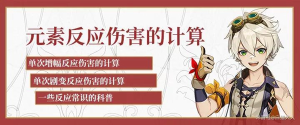 原神伤害计算