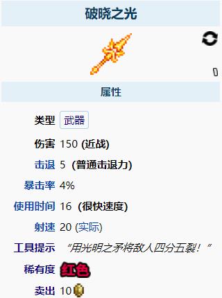泰拉瑞亚战士毕业武器推荐