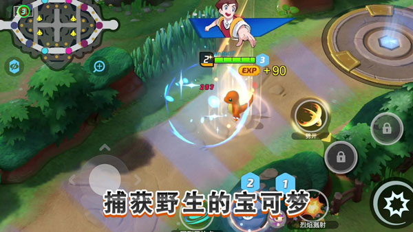 宝可梦大集结预约