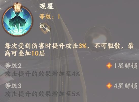 忘川风华录李淳风被动技能