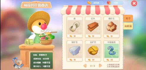 摩尔庄园红木怎么获得 摩尔庄园红木获得方法