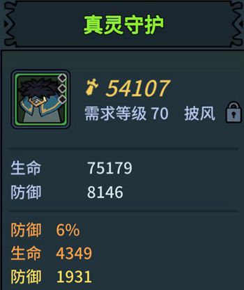 提灯与地下城中后期