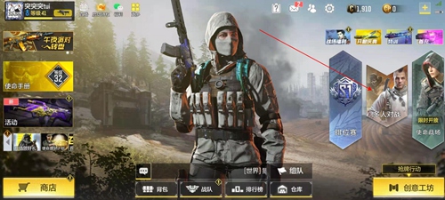 使命召唤手游怎么创建房间