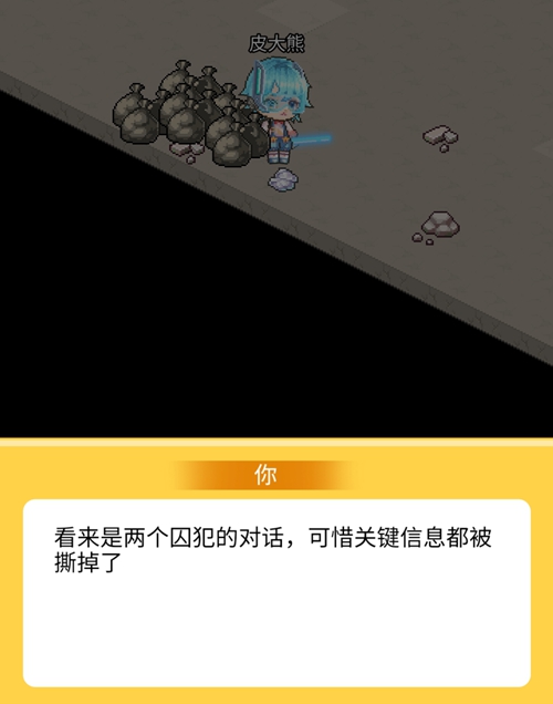 皮卡堂手游图轻扭曲之屋