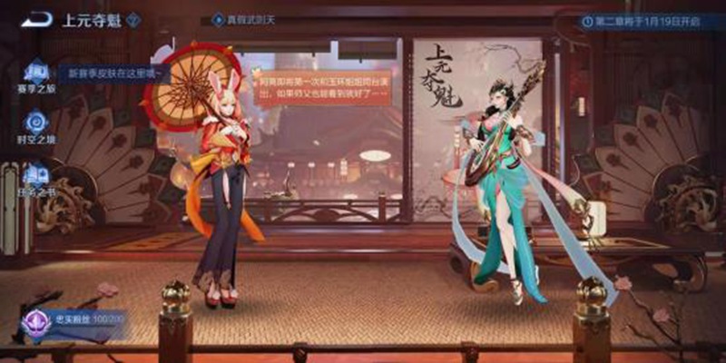 王者荣耀S22赛季任务