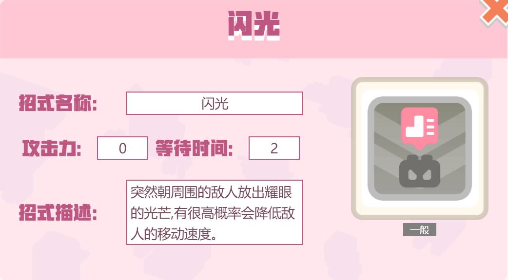 宝可梦大探险招式闪光怎么样 宝可梦大探险闪光招式介绍