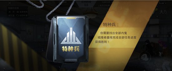 和平精英特种兵阵营最全攻略