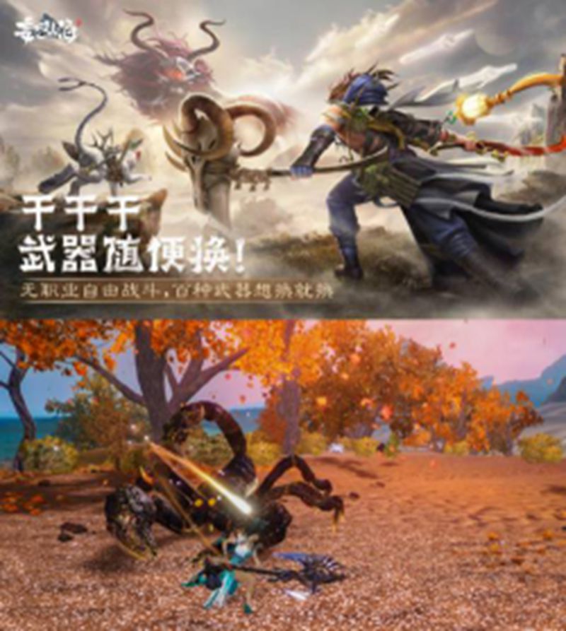 妄想山海上线