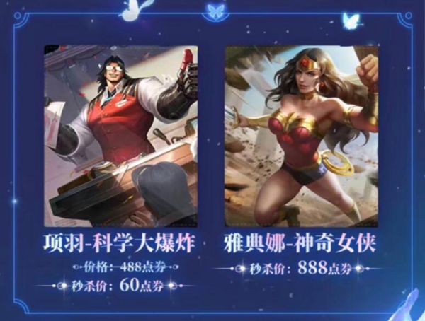 王者荣耀正式服更新内容9