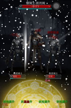 地下城堡2