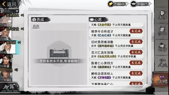 我的侠客4月22日更新内容 我的侠客酒馆平台阵容自定义AI功能开放