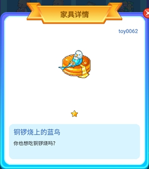 皮卡堂手游天竺鼠太太的感谢