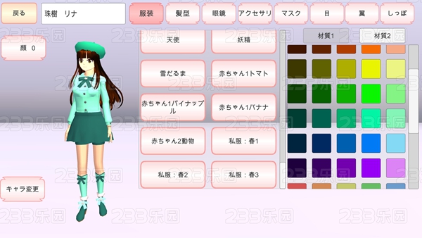 樱花校园模拟器1.38.51版本更新